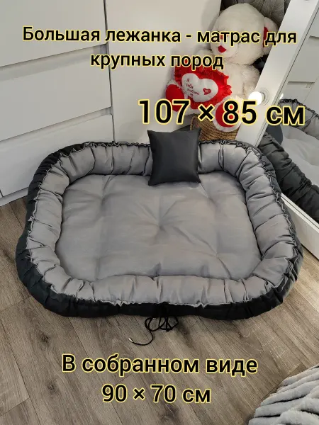 Давинчи Лежанка для собак большая антивандальная двухсторонняя