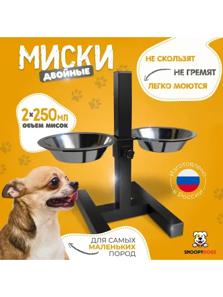 Двойные миски на подставке для собак