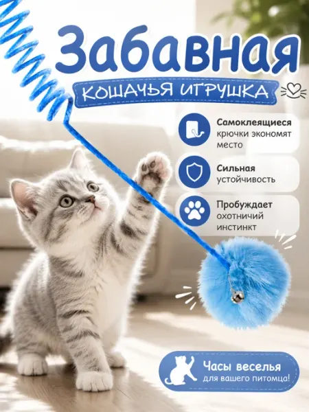 Игрушки для кошек,Плюшевый пружинный мяч,Синий