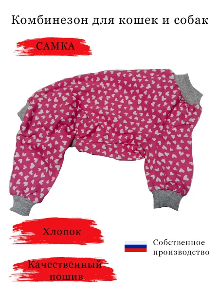 Костюм одежда для собак и кошек летний