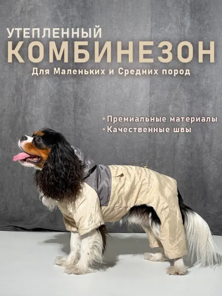 Одежда для собак мелких средних пород Куртка качественная