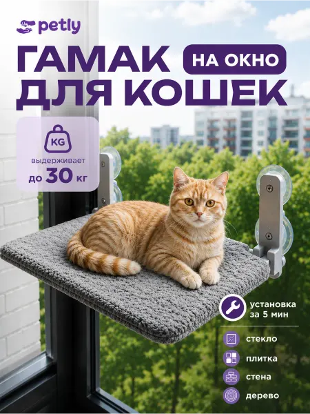 Petly Гамак для кошек