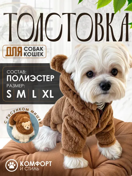 EBAERR Толстовка для собак