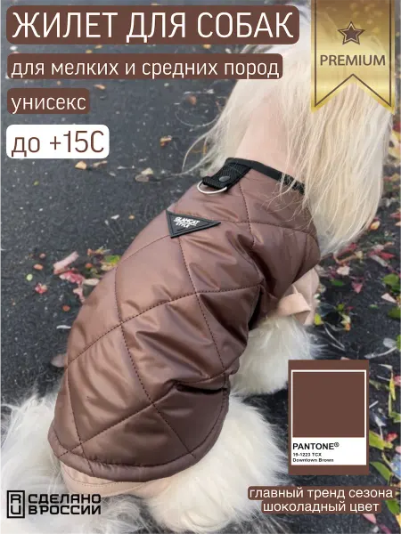 GlamCat Жилет для собак