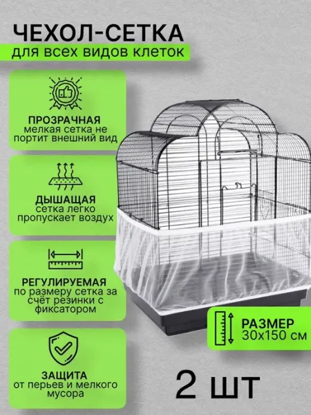 VANBAZ сетка чехол 2шт