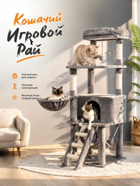 Когтеточка для кошки，Игрушки для котят