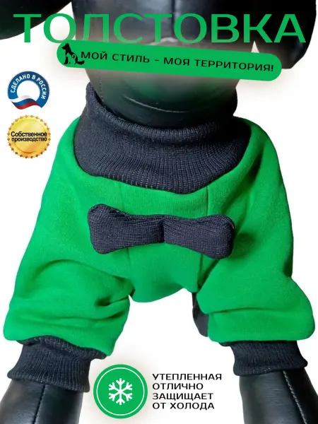 Толстовка для собак и кошек