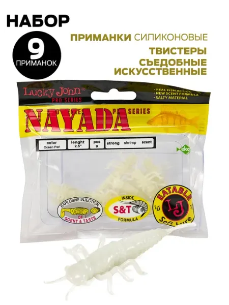 Lucky John Приманка "съедобная" тонущая NAYADA 2" 5см 1,1гр цвет 033