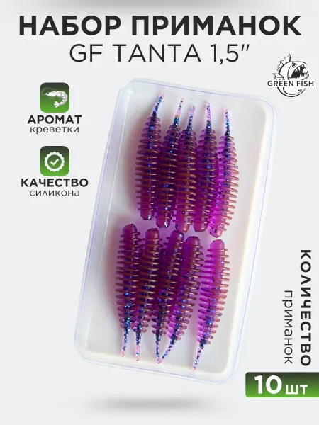 Green Fish Приманка силиконовая для микроджига 10 шт GF Tanta 1,5" 22