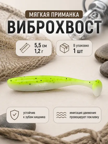 Нет бренда Виброхвост силиконовая приманка Червь на окуня 5.5см, 1.2г