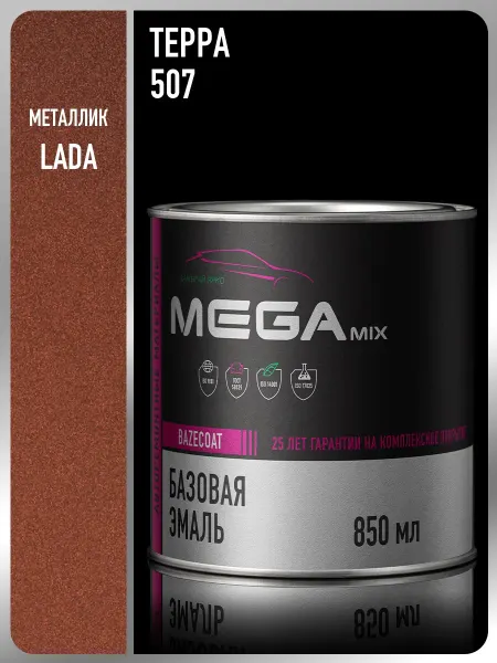 MEGAMIXnano Автомобильная краска Терра 507, 850 мл