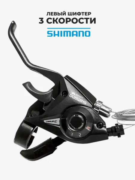 Shimano Шифтер с ручкой тормоза на велосипед EF51 3 скорости
