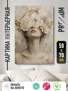 Картина в детскую Картина на стену детская 50х70 см