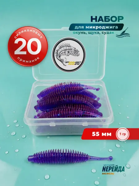 SPINNINGIST LIFE Силиконовые приманки для рыбалки Нерейда 55мм Пион