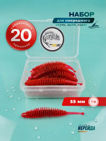 SPINNINGIST LIFE Силиконовые приманки для рыбалки Нерейда 55мм Ультрафиолет