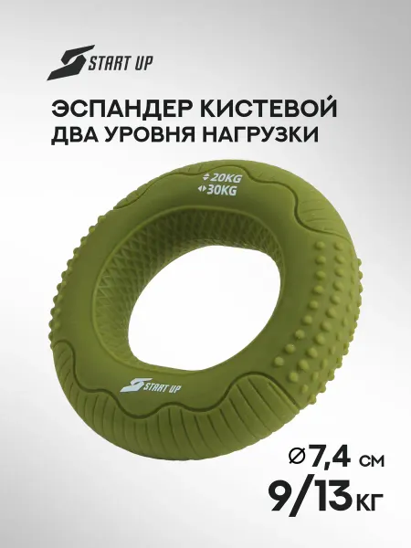 Start Up Эспандер кистевой круглый 9 - 13 кг