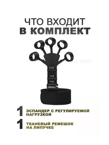 XXX1 Эспандер для пальцев рук кистевой 9,5 кг