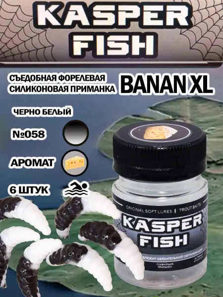 KASPER FISH Форелевая приманка Big Magot. Красный