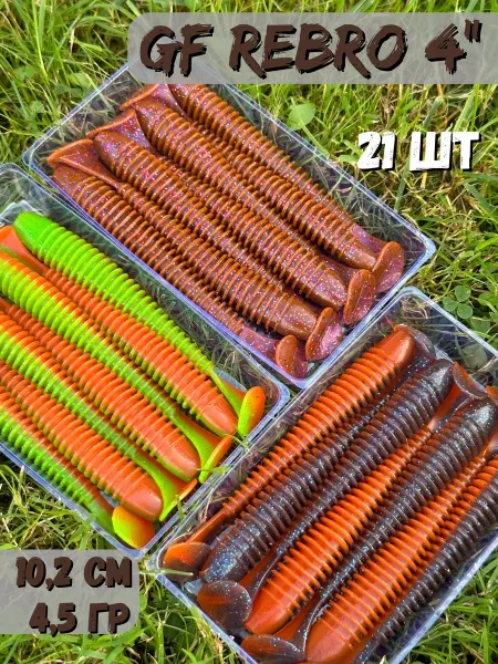 Green Fish Набор силиконовых приманок на щуку 18 шт