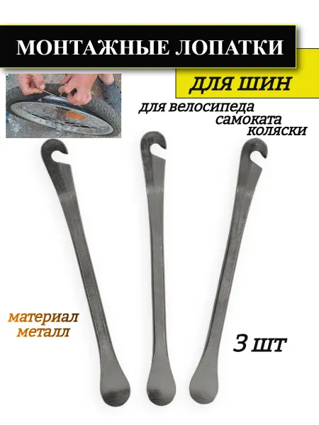 Спортинг Монтажная лопатка для велосипедных колес