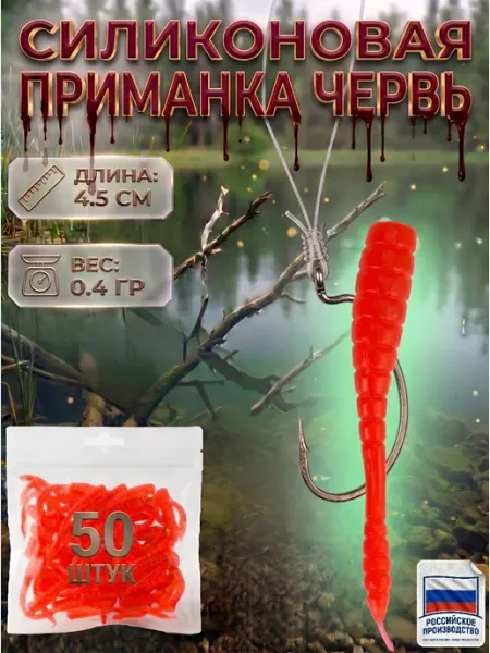 Черви для рыбалки силиконовые