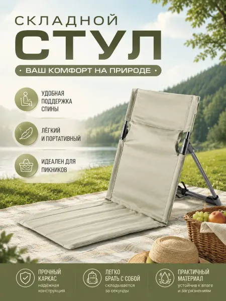 Domins Стул складной