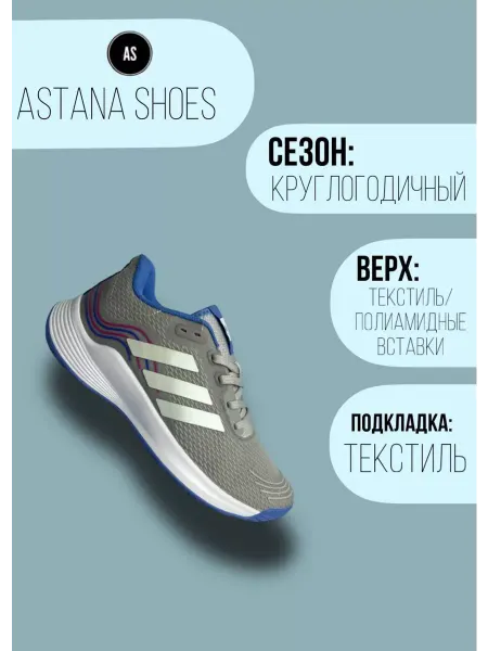 Astana Shoes 1 кроссовки Adidas Novaflight
