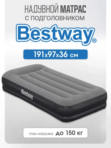 Bestway Надувная кровать 191х97х36 см