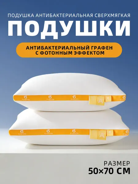 Подушка ортопедическая 50×70 с эффектом памяти
