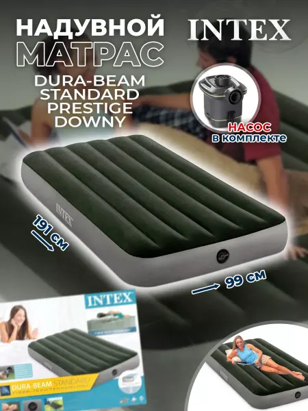 Intex Надувной матрас 99x191x25см с насосом 64777