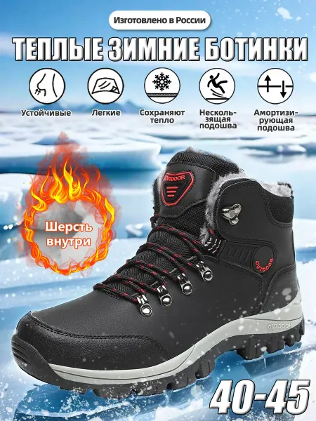 Other ShoeS Кроссовки зимние утепленные 908-1