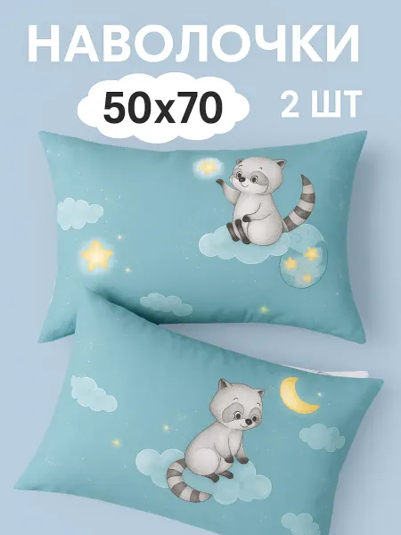 Ночь Нежна Наволочка 50х70 детская бязь - 2 шт
