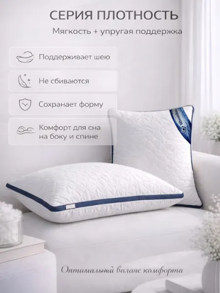 Подушка для сна, 2 шт комплект, ортопедическая подушка, гипоаллергенная, 50х70 см
