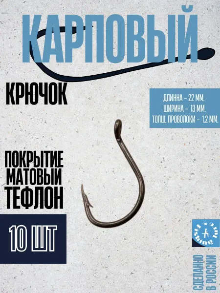 Fishinglure31 Крючки рыболовные с матовым покрытием