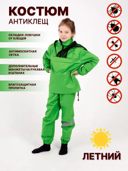 Little Tourist Костюм спортивный