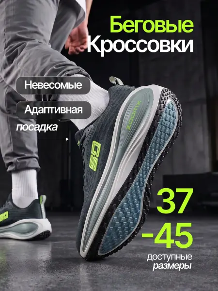 SavDem Дышащие спортивные кроссовки текстильные для фитнеса и бега