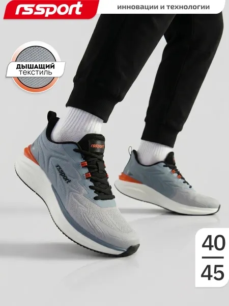 RS Sport Кроссовки сетка дышащие для бега и спортзала