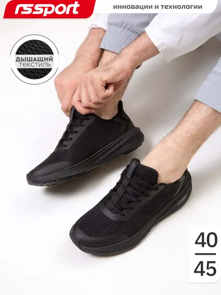 RS Sport Кроссовки сетка мужские для спортзала и бега
