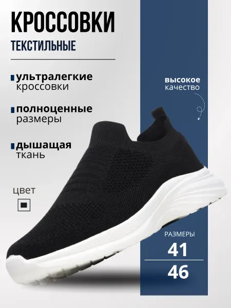 SUBA! Кроссовки в сетку без шнурков