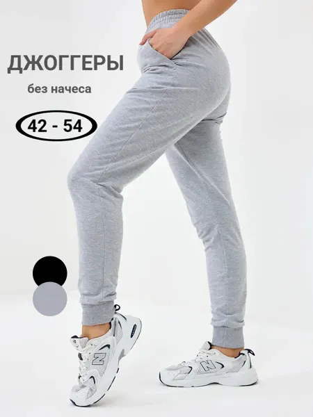 Натура и Текстура Брюки спортивные джоггеры