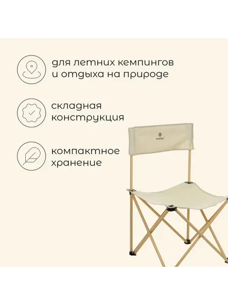 Легкое складное кресло для отдыха и путешествий