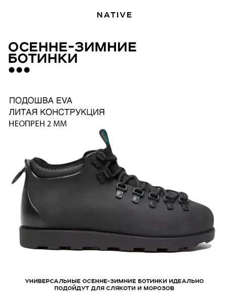Native Ботинки нейтив