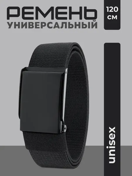 Best for ManРемень для мужчин