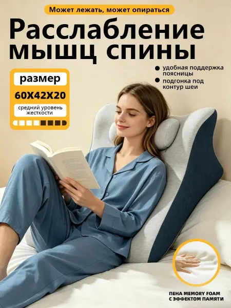 Подушка ортопедическая 50х70 для шеи и спины