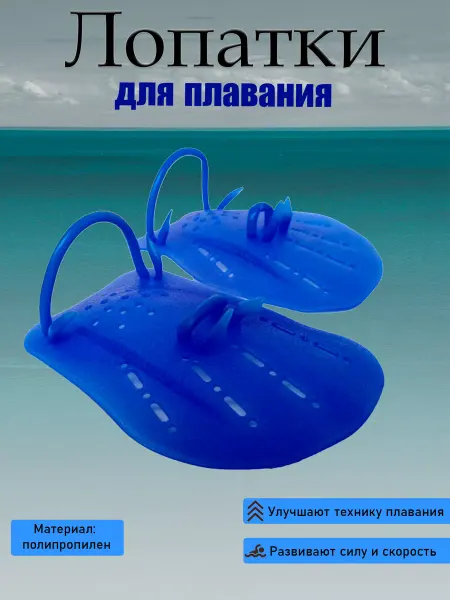 Whale Лопатка для плавания