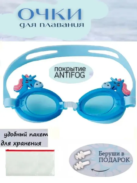 Eligio Очки для плавания детские