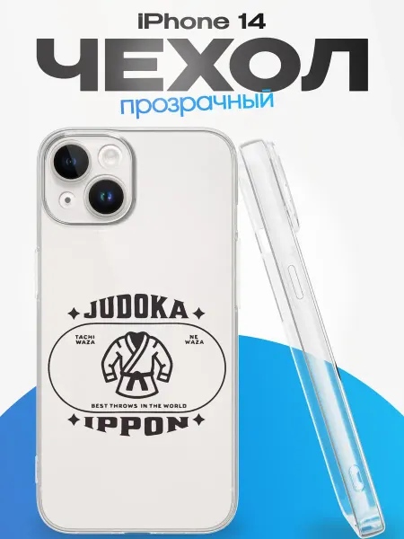 YG case Чехол на iPhone 14 с принтом Дзюдо