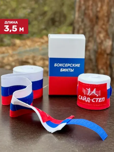 Сайд-Степ Бинты боксерские триколор 3.5 м
