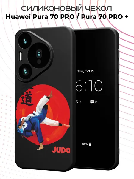 PBl store Чехол на Huawei Pura 70 PRO Pura 70 PRO + с принтом Дзюдо