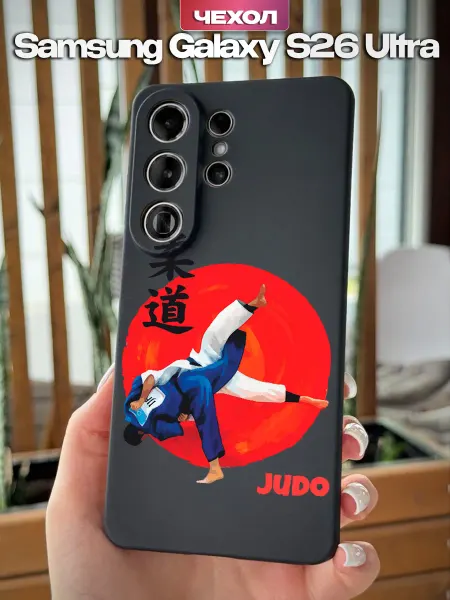 PBl store Чехол на Samsung Galaxy S26 Ultra с принтом Дзюдо